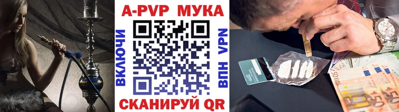 Alfa_PVP мука  Ясногорск 
