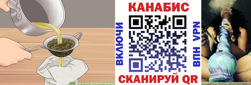 Печенье с ТГК конопля  где купить наркоту  Ясногорск 