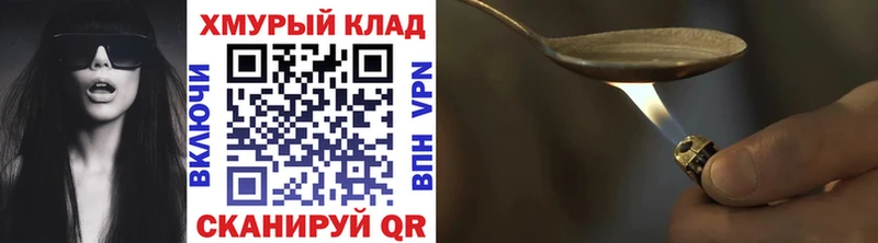 ГЕРОИН гречка  ОМГ ОМГ tor  Ясногорск 