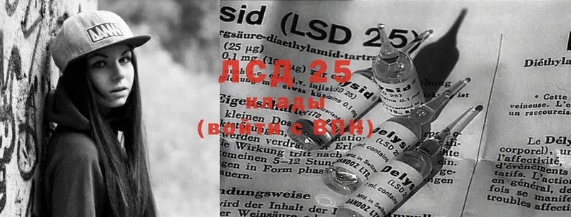 LSD-25 экстази кислота  закладка  OMG как зайти  Ясногорск 