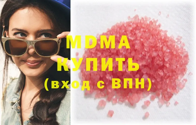 MDMA кристаллы  сколько стоит  Ясногорск 