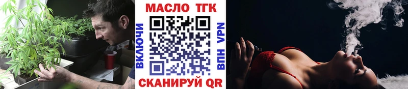 Дистиллят ТГК вейп  Ясногорск 